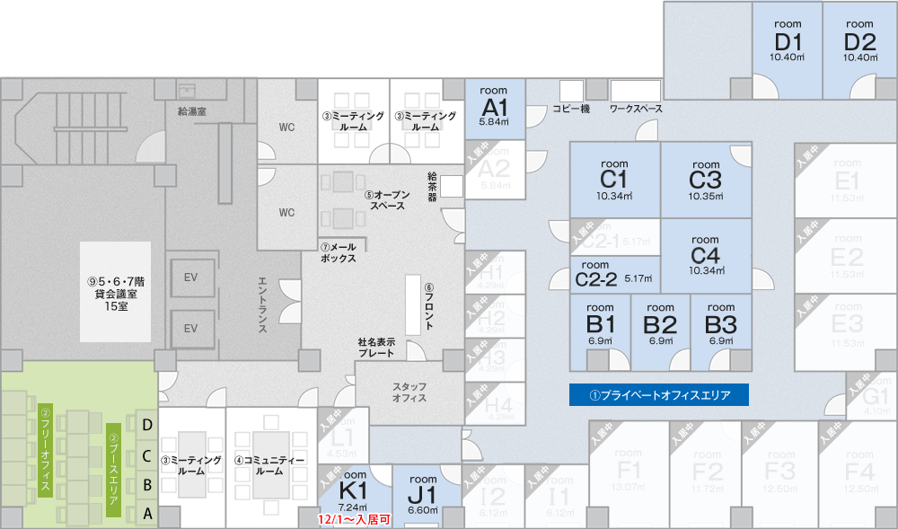 静岡シェアオフィスフロアマップ